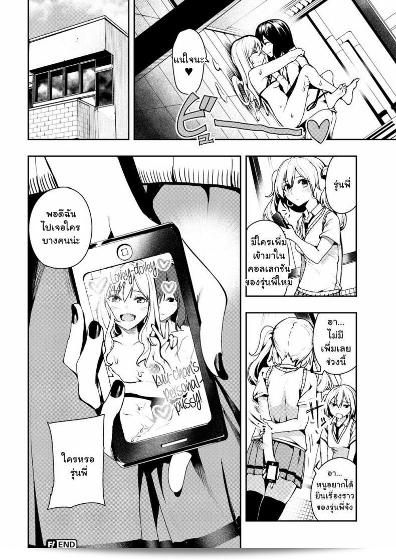 Game On, Bitch 63