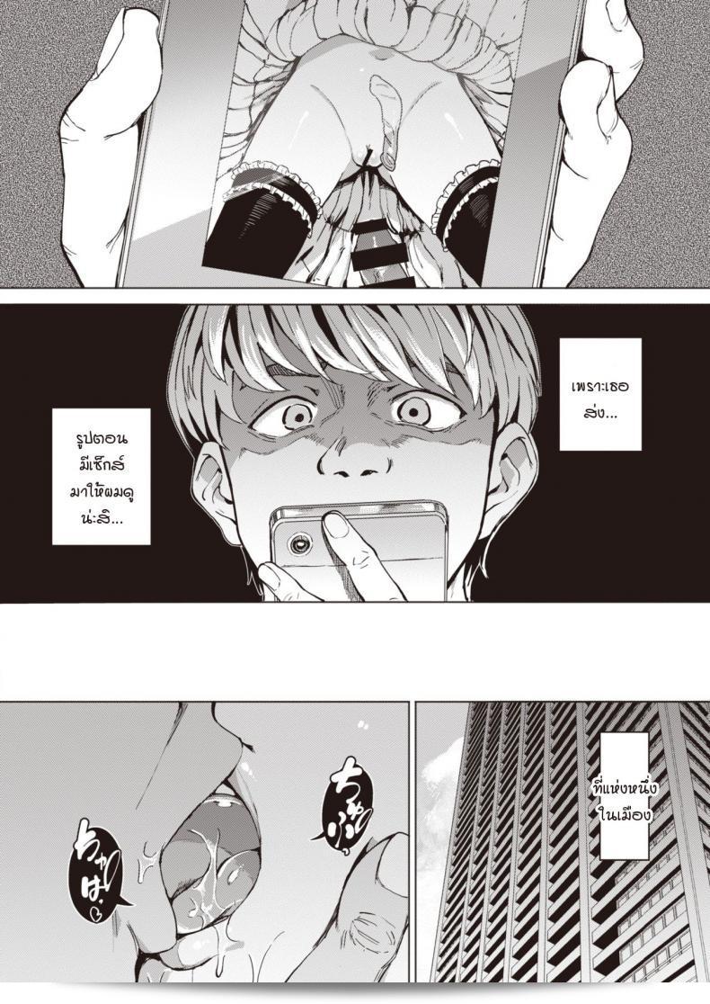 ฉันเป็นสัตว์เลี้ยงของคุณลุง "Aomushi" ในภาค 1 ของ Pet Girl 3