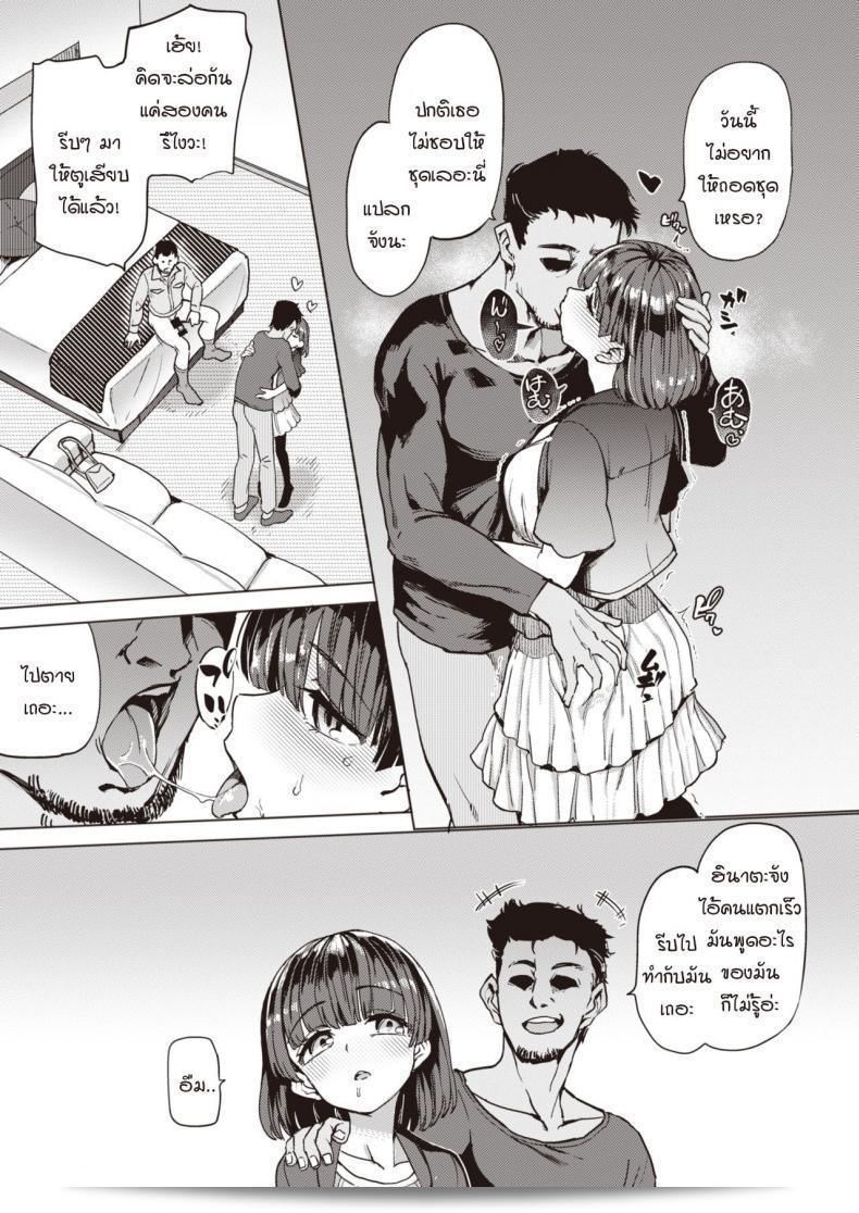 ฉันเป็นสัตว์เลี้ยงของคุณลุง "Aomushi" ในภาค 1 ของ Pet Girl 5