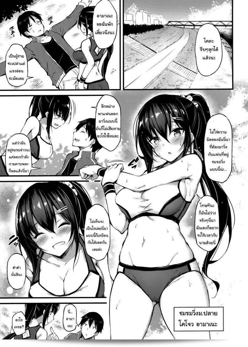 ไม่คิดว่าที่นั้นนอกใจอะไรเลย (C97) [Mofurentei (Xe)] เหตุผลที่แฟนสาวของฉันสวมชุดนักแข่งรัน ภาค 1 3