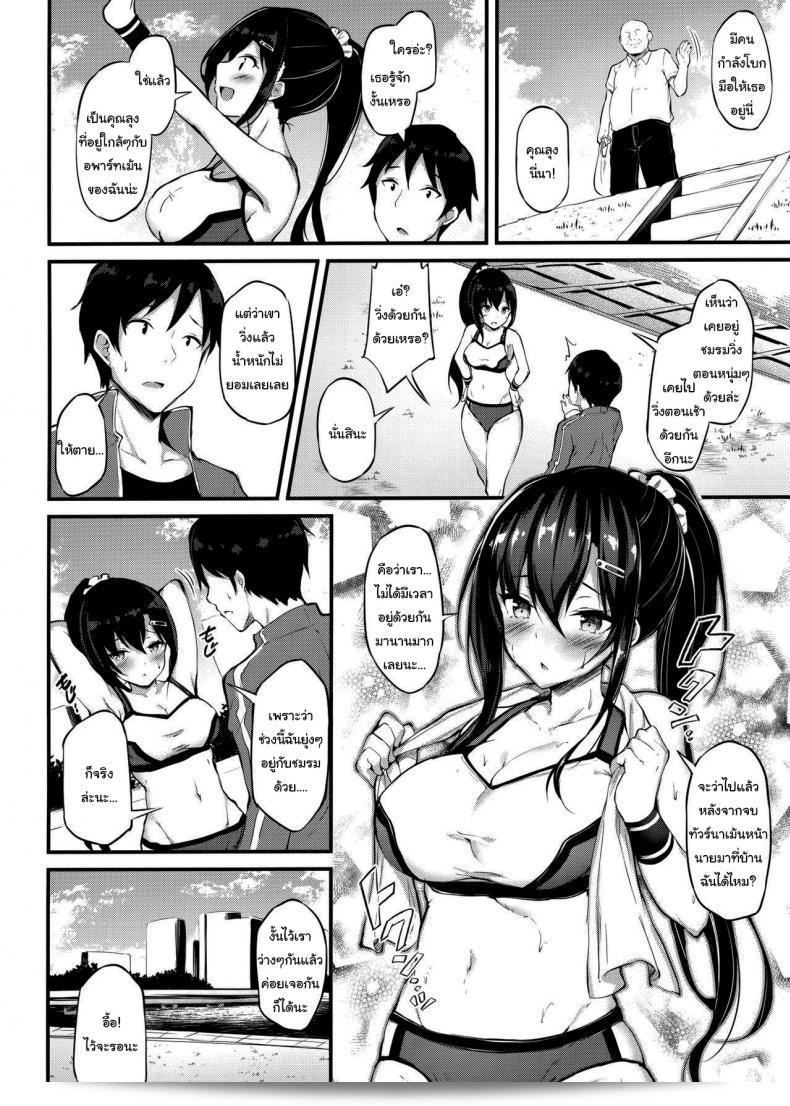 ไม่คิดว่าที่นั้นนอกใจอะไรเลย (C97) [Mofurentei (Xe)] เหตุผลที่แฟนสาวของฉันสวมชุดนักแข่งรัน ภาค 1 5