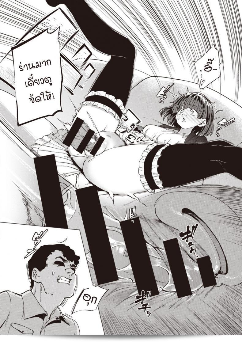 ฉันเป็นสัตว์เลี้ยงของคุณลุง "Aomushi" ในภาค 1 ของ Pet Girl 11