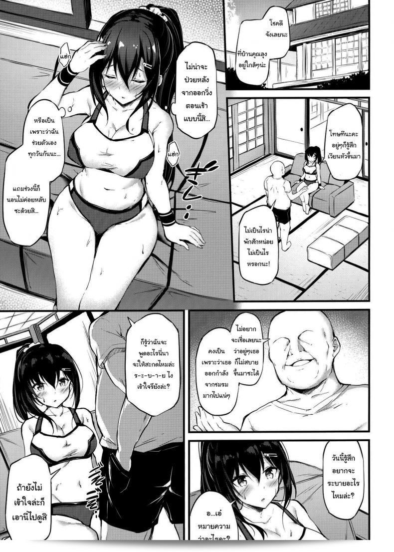 ไม่คิดว่าที่นั้นนอกใจอะไรเลย (C97) [Mofurentei (Xe)] เหตุผลที่แฟนสาวของฉันสวมชุดนักแข่งรัน ภาค 1 11
