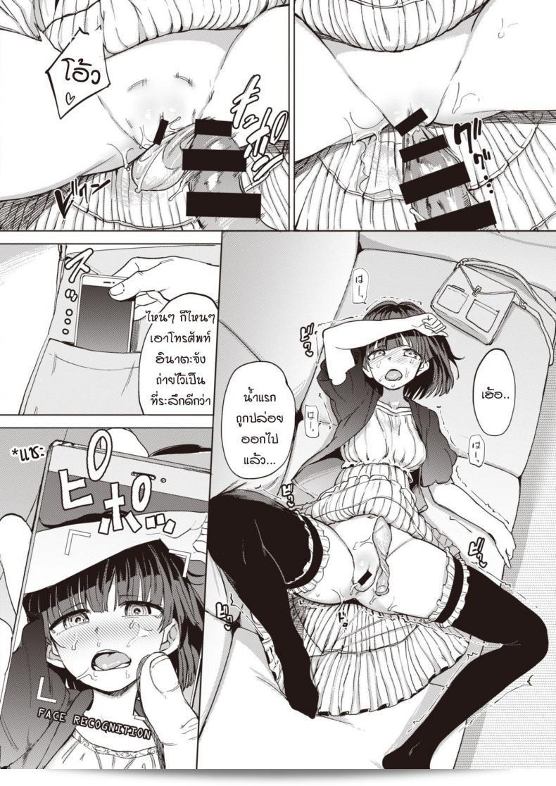 ฉันเป็นสัตว์เลี้ยงของคุณลุง "Aomushi" ในภาค 1 ของ Pet Girl 15