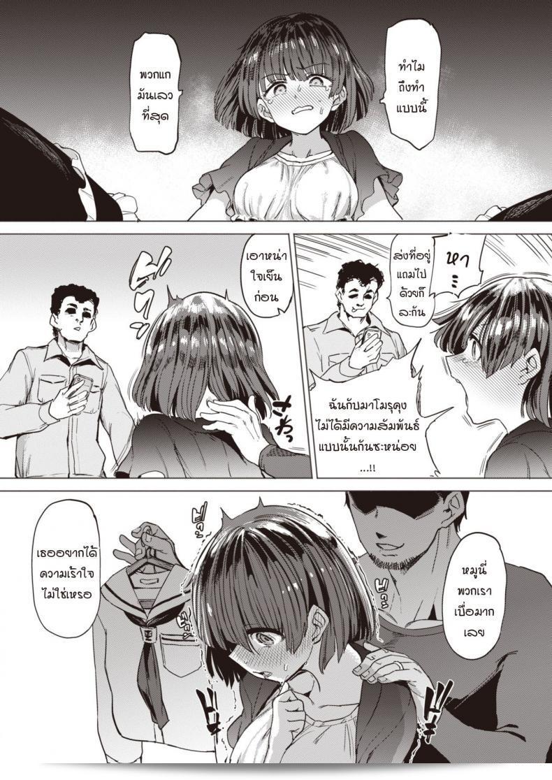 ฉันเป็นสัตว์เลี้ยงของคุณลุง "Aomushi" ในภาค 1 ของ Pet Girl 19