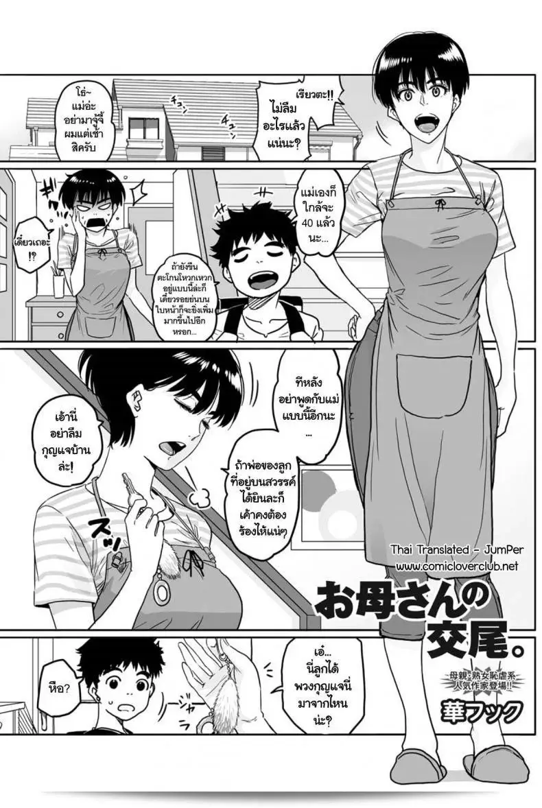 แม่ของคุณและเพื่อนในห้องต้องการทำการตกแต่ง (Uncensored)