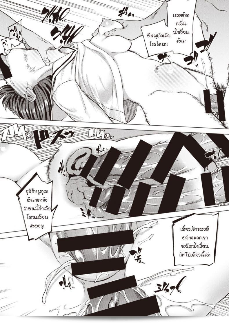 ฉันเป็นสัตว์เลี้ยงของคุณลุง "Aomushi" ในภาค 1 ของ Pet Girl 33