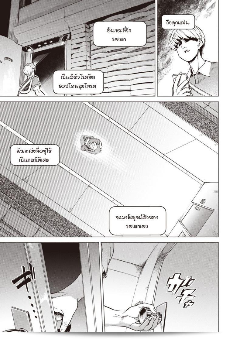 ฉันเป็นสัตว์เลี้ยงของคุณลุง "Aomushi" ในภาค 1 ของ Pet Girl 37