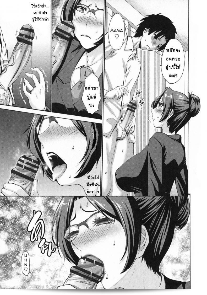 แม่ของเพื่อนก็คือของฉัน [Nishikawa Kou] Tomodachi no Haha wa Boku no Mono | แม่ของเพื่อนคือของฉัน (Tomodachi no Haha wa Boku no Mono) ภาค 3 15