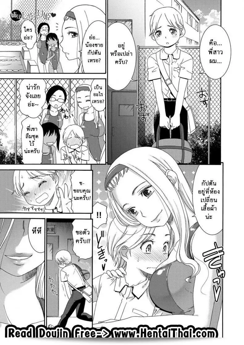 ลองบีบแล้วกิน และอมแล้วสัมผัส [Momonosuke] Ane wa Shaburi Hime (Muboubi Shimai)  ดูสิ