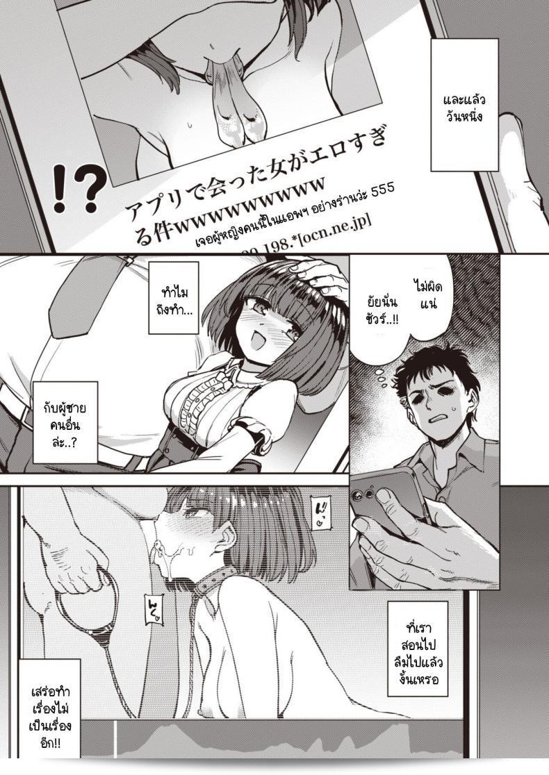 ฉันเป็นแค่สัตว์เลี้ยงของคุณลุง "Aomushi" Pet Girl ภาค 2 ค่ะ 9