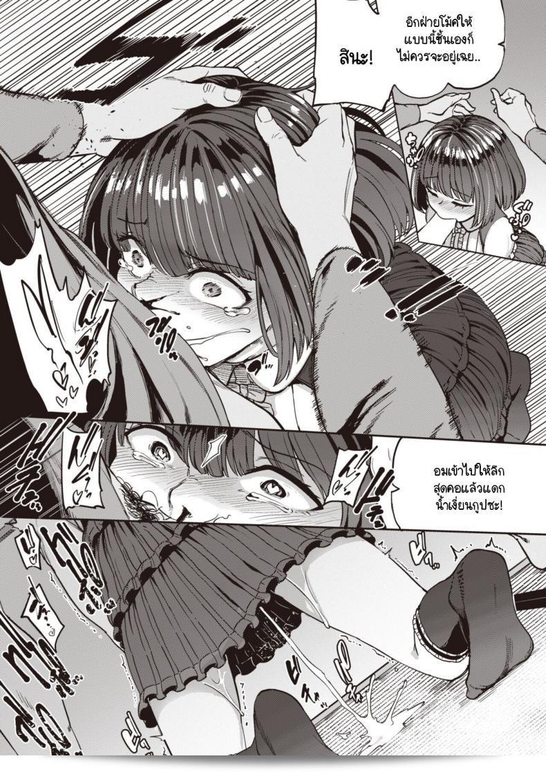 ฉันเป็นแค่สัตว์เลี้ยงของคุณลุง "Aomushi" Pet Girl ภาค 2 ค่ะ 23