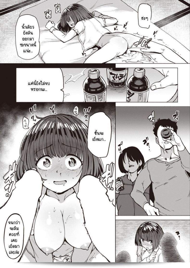 ฉันเป็นแค่สัตว์เลี้ยงของคุณลุง "Aomushi" Pet Girl ภาค 2 ค่ะ 37