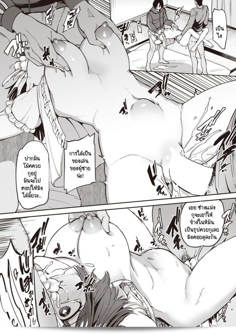 ฉันเป็นแค่สัตว์เลี้ยงของคุณลุง "Aomushi" Pet Girl ภาค 2 ค่ะ 39