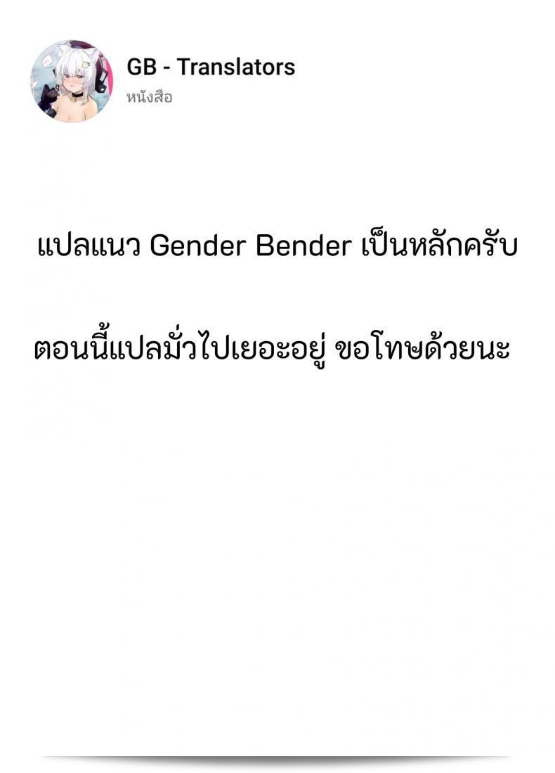 เล่มเกมที่เริ่มที่ดูดี ๆ กลับกลายเป็นเรื่องของแมวซัคคิวบัสในโลกอื่นไปสักเมื่อ! "Tempest (Uno Ryoku)" TS Neko Succubus-san wa Sakusei Nante Shitakunai! 43