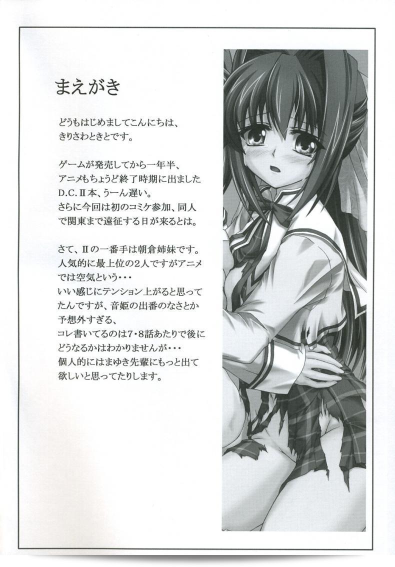แบล็คเมย์ร่วมสมัยกับ [Nejima Kikougen (Kirisawa Tokito)] ใน Reijoku Shimai ภาค 1 ตามด้วยภาพถ่ายของพวกเขา 5