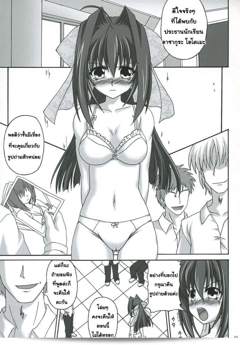 แบล็คเมย์ร่วมสมัยกับ [Nejima Kikougen (Kirisawa Tokito)] ใน Reijoku Shimai ภาค 1 ตามด้วยภาพถ่ายของพวกเขา 7