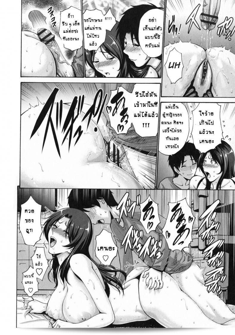 แม่ของเพื่อนก็ถือเป็นของฉันด้วย [Nishikawa Kou] Tomodachi no Haha wa Boku no Mono | แม่ของเพื่อนก็คือของฉัน (Tomodachi no Haha wa Boku no Mono) ภาค 4 25