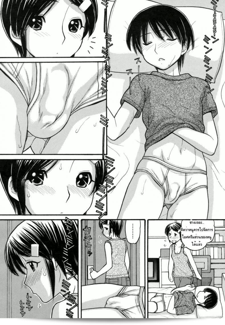 หนูเซ็งจังเลยพี่ชาย [Tanaka-Ex] Anipyu! ภาค 1 5