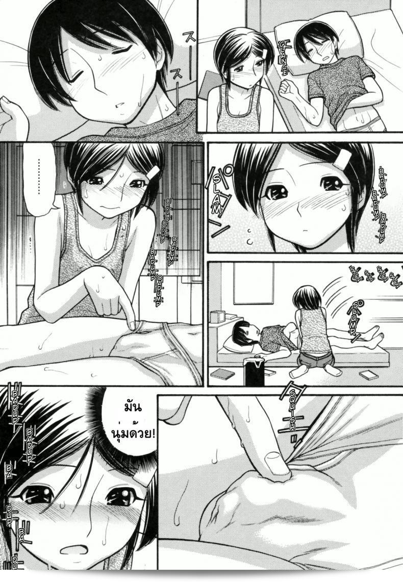 หนูเซ็งจังเลยพี่ชาย [Tanaka-Ex] Anipyu! ภาค 1 7
