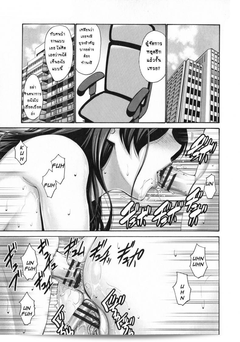 แม่ของเพื่อนก็ถือเป็นของฉันด้วย [Nishikawa Kou] Tomodachi no Haha wa Boku no Mono | แม่ของเพื่อนก็คือของฉัน (Tomodachi no Haha wa Boku no Mono) ภาค 4 35