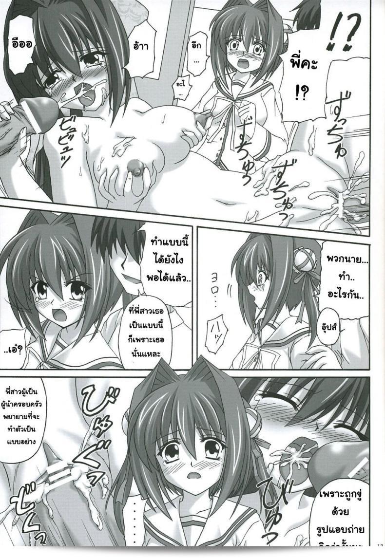 แบล็คเมย์ร่วมสมัยกับ [Nejima Kikougen (Kirisawa Tokito)] ใน Reijoku Shimai ภาค 1 ตามด้วยภาพถ่ายของพวกเขา 23