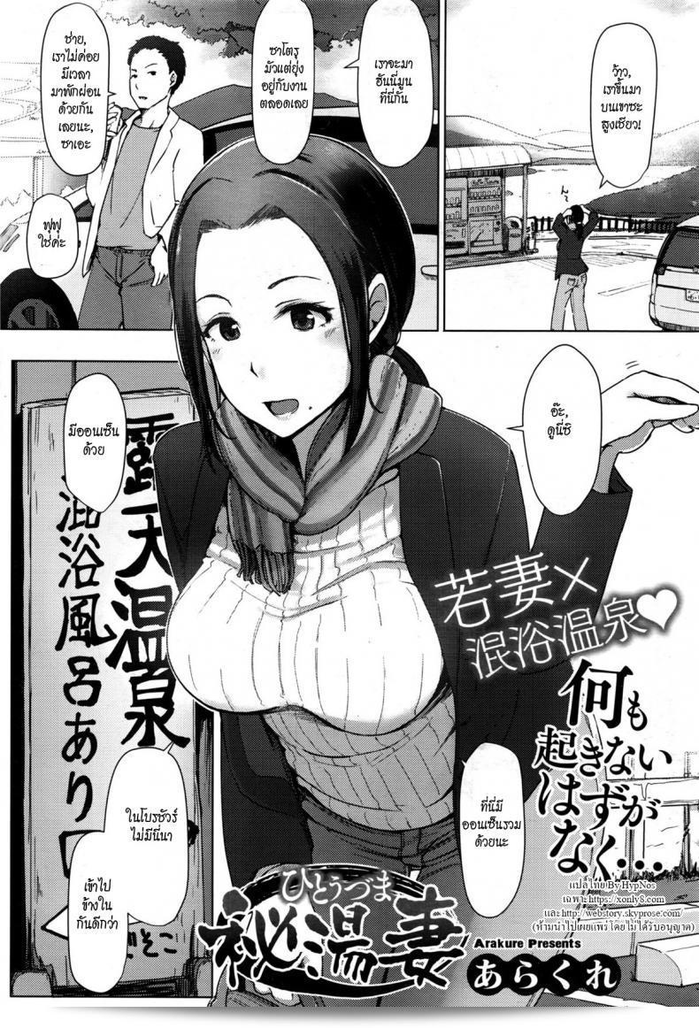 ความลับของ "Arakure Hitouzuma" หรือ "Secret Hot Spring Wife" นั้นเป็นเรื่องลับที่น่าสนใจมาก ๆ ที่น่าจะทำให้ผู้ชมตื่นเต้นอย่างแน่นอน ฉันมั่นใจว่าผู้ที่ชื่นชอบเรื่องราวเชิงลึกๆ และความลับจะต้องรักษาความลับไว้เป็นสิ่งที่มีค่าและไม่ควรคุยกับใครบ้าง