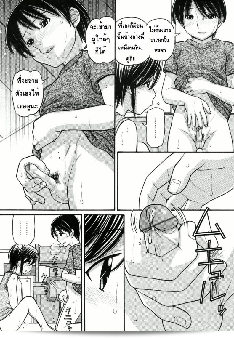 หนูเซ็งจังเลยพี่ชาย [Tanaka-Ex] Anipyu! ภาค 1 17