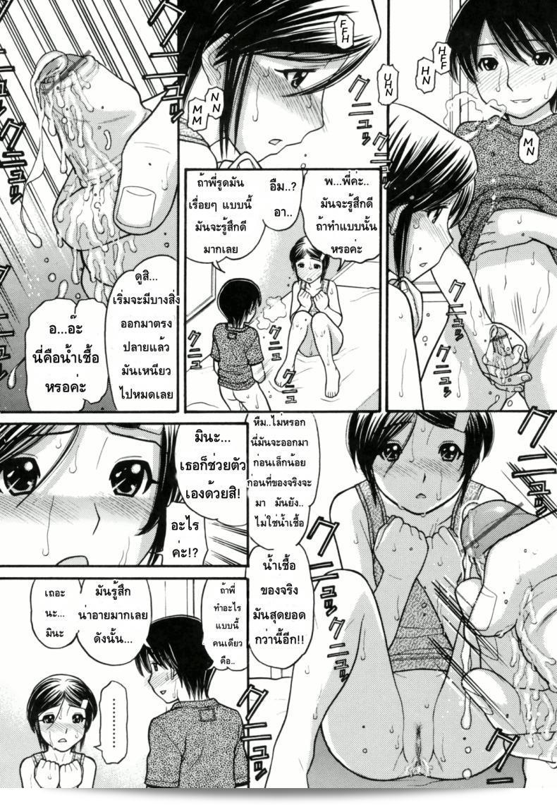 หนูเซ็งจังเลยพี่ชาย [Tanaka-Ex] Anipyu! ภาค 1 19