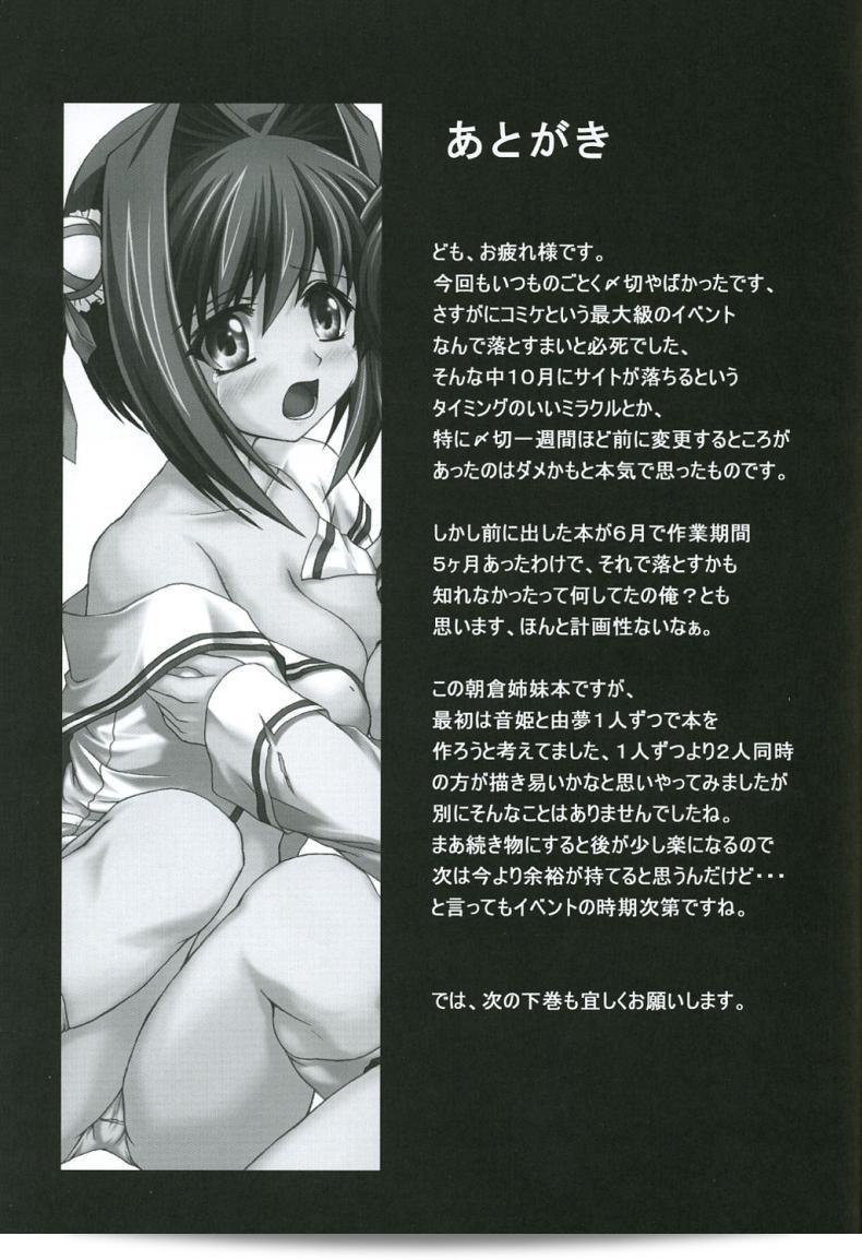 แบล็คเมย์ร่วมสมัยกับ [Nejima Kikougen (Kirisawa Tokito)] ใน Reijoku Shimai ภาค 1 ตามด้วยภาพถ่ายของพวกเขา 47