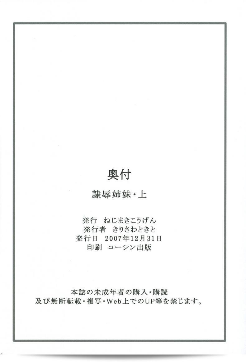 แบล็คเมย์ร่วมสมัยกับ [Nejima Kikougen (Kirisawa Tokito)] ใน Reijoku Shimai ภาค 1 ตามด้วยภาพถ่ายของพวกเขา 49