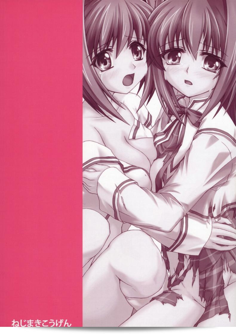 แบล็คเมย์ร่วมสมัยกับ [Nejima Kikougen (Kirisawa Tokito)] ใน Reijoku Shimai ภาค 1 ตามด้วยภาพถ่ายของพวกเขา 51