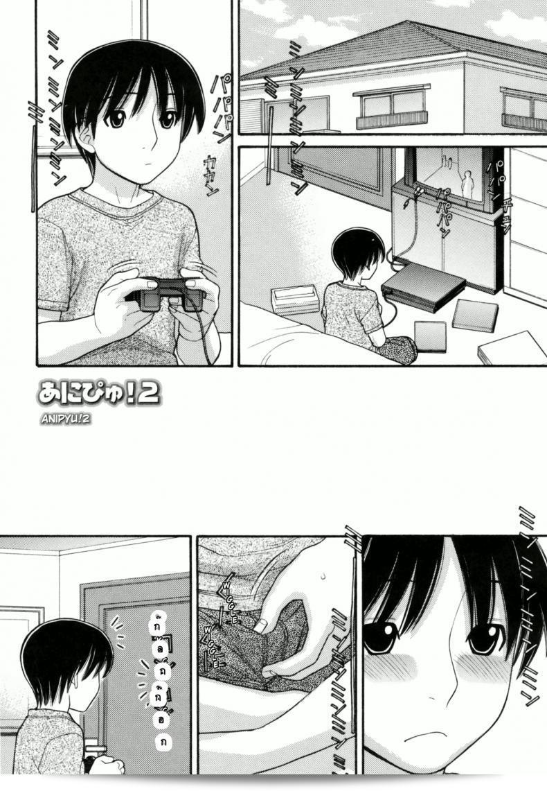 หนูรู้สึกคุณต้องแน่ใจว่าต้องการพี่ชาย [Tanaka-Ex] Anipyu! ภาค 2  อย่างแท้จริง เสียดายหรือว่าคาดหวังอยู่แล้ว?