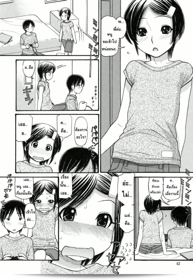 หนูรู้สึกคุณต้องแน่ใจว่าต้องการพี่ชาย [Tanaka-Ex] Anipyu! ภาค 2 อย่างแท้จริง เสียดายหรือว่าคาดหวังอยู่แล้ว? 3