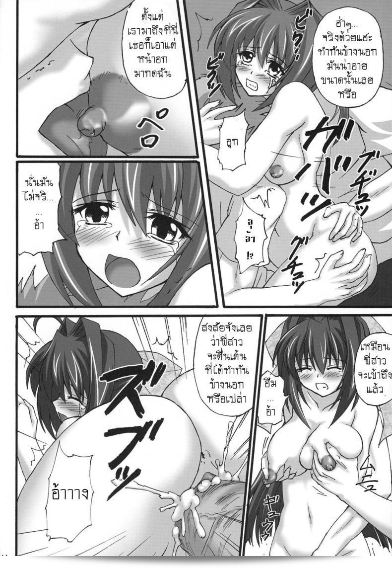 แบล็คเมย์ที่มีรูปภาพของ [Nejima Kikougen (Kirisawa Tokito)] ใน Reijoku Shimai ภาค 2 25