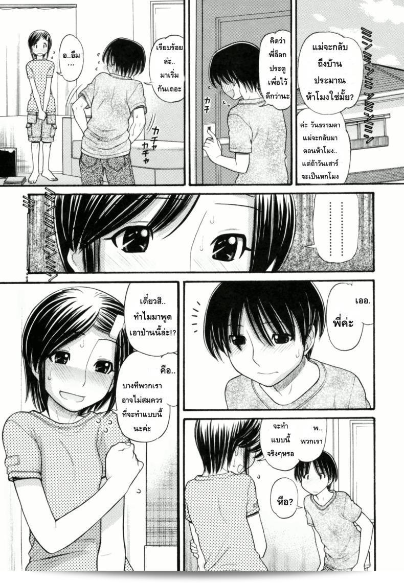 หนูรอคอยพี่ชาย [Tanaka-Ex] Anipyu! ภาค 3 อยู่เลยล่ะ ครับ 5
