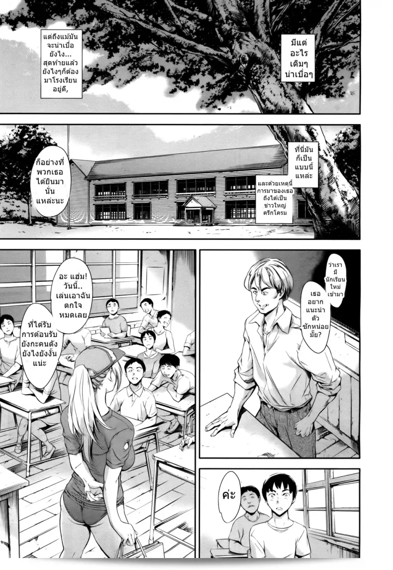 อย่าลืมตัวเอง ให้รักคุณ [Maguro Teikoku] Baby Doll (COMIC Mugen Tensei 2017-05)