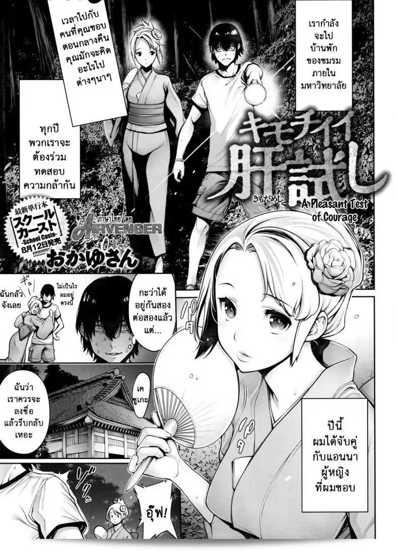 หนังสือการ์ตูน "เด็กผีตัวเดียว เรื่องกำลังใจที่เต็มไปด้วยความสนุก" ประกอบด้วยเรื่องราวน่าตื่นเต้นของ [Okayusan] ในการผจญภัยที่ท้าทายใจและแสนเพลิดเพลินจากนิตยสาร COMIC Anthurium ปี 2016 เล่มที่ 09