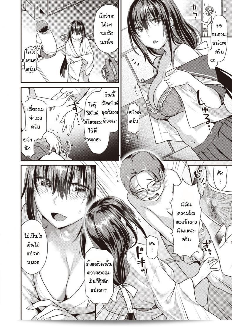 ผมจะสอนคุณท่าเต้นซาโทะคากุระของเนโคมาตะ นาโอมิ ครับ 11