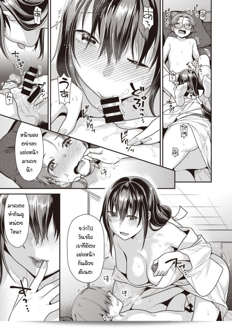 ผมจะสอนคุณท่าเต้นซาโทะคากุระของเนโคมาตะ นาโอมิ ครับ 21