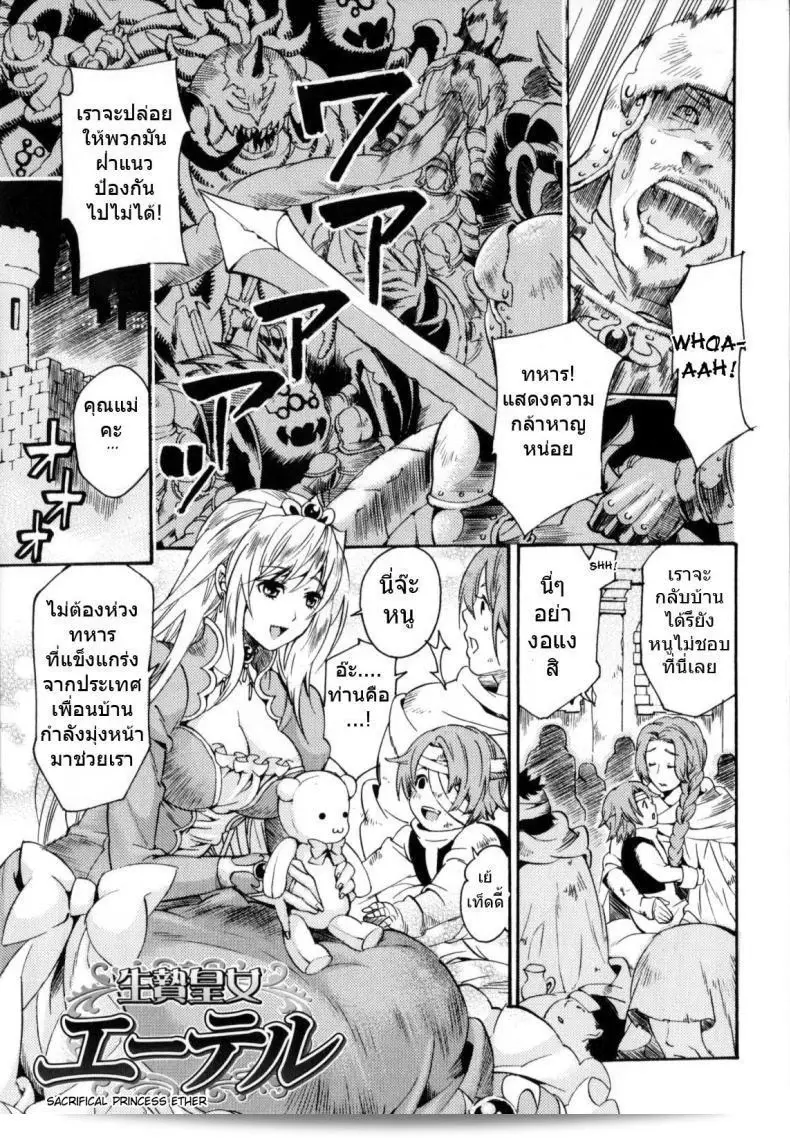 เจ้าหญิงถูกหนวดโดย [Umekichi] แห่ง แคระเอเธอร์