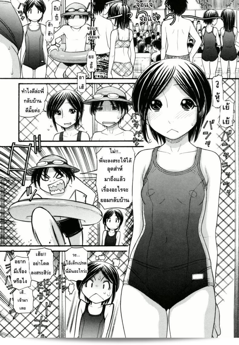 หนูยินดีจังเลยพี่ชาย [Tanaka-Ex] Anipyu! ภาค 5 3