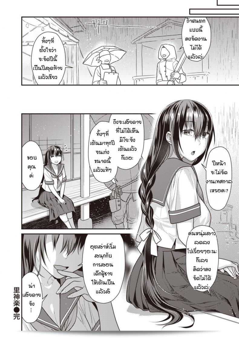 ผมจะสอนคุณท่าเต้นซาโทะคากุระของเนโคมาตะ นาโอมิ ครับ 39