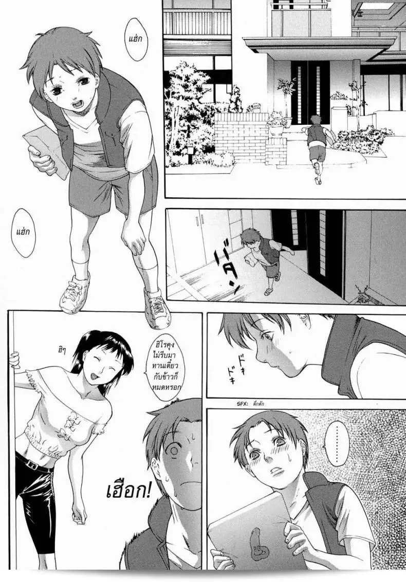 ผมอยากทำอะไรบ้างกับพี่ครับ [Misawa Hiroko] Otouto Ijiri | การแกล้งน้องชาย
