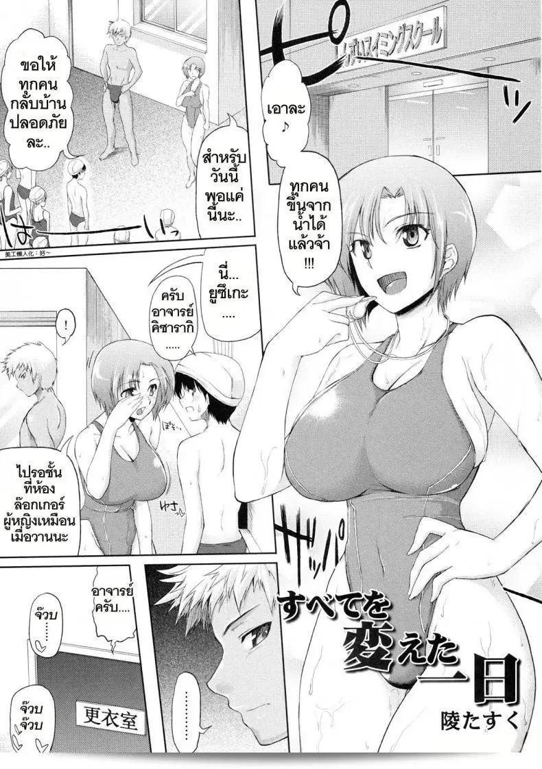 ปีนี้วันเกิดของฉัน ผมต้องการ [04U] Subete Kaete Hitoe  ครับ