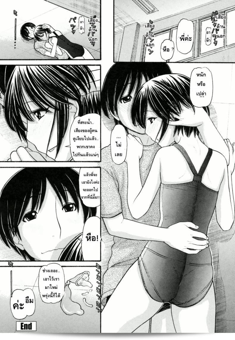 หนูยินดีจังเลยพี่ชาย [Tanaka-Ex] Anipyu! ภาค 5 35