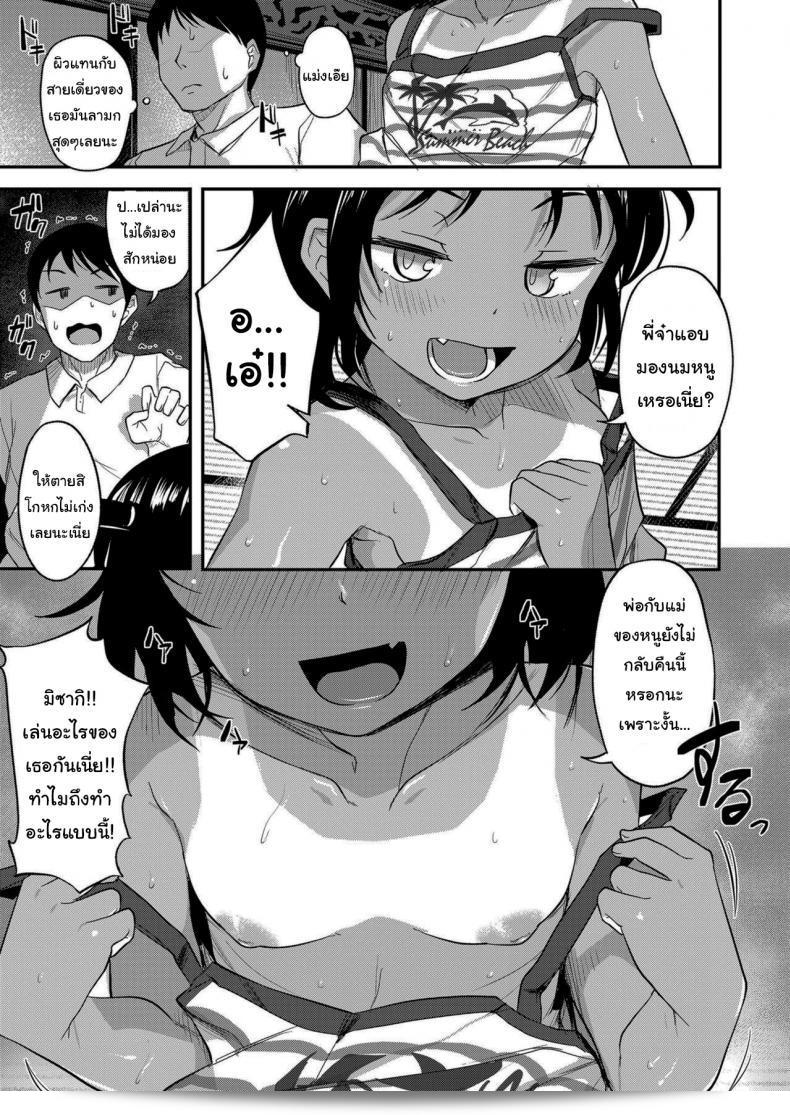 ความร้อนของฤดูร้อนกับน้องสาว [Hayake] Summer Memories 9