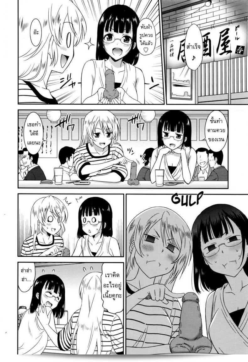 แบล็คเมย์ครูสาว [Otono Natsu] งานทำงานผู้หญิง - ภาค 3 3