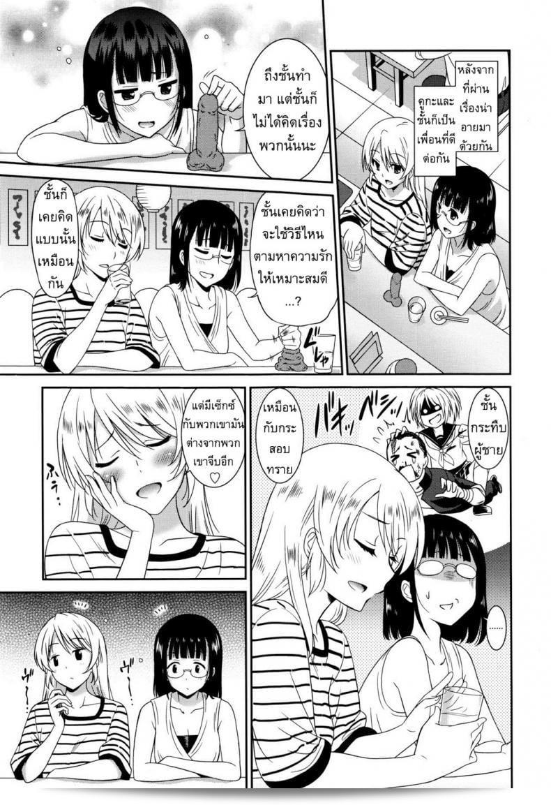 แบล็คเมย์ครูสาว [Otono Natsu] งานทำงานผู้หญิง - ภาค 3 5