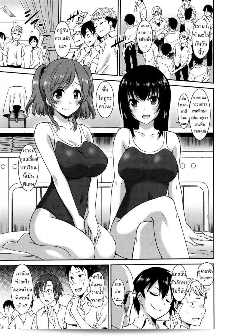แบล็คเมย์ครูสาว [Otono Natsu] งานทำงานผู้หญิง - ภาค 3 9